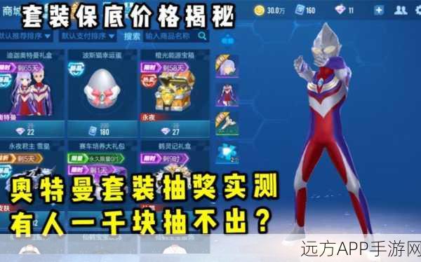 QQ飞车手游，奥特曼骑士套装独家购买攻略及赛事亮点
