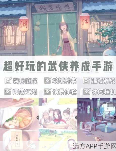 江湖悠悠，种田大赛全攻略，打造你的田园牧歌