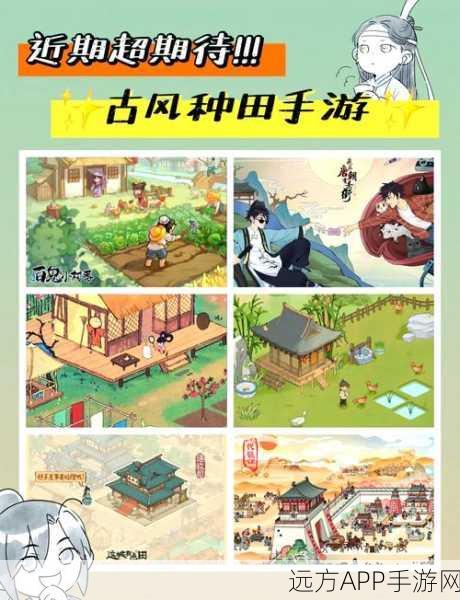 江湖悠悠,种田大赛全攻略,打造你的田园牧歌