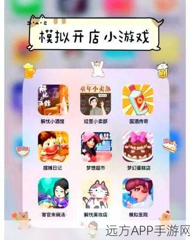 摆摊热潮席卷手游界，一起来摆摊吧最新版下载开启，模拟经营大赛等你来战！