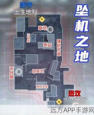 使命召唤手游，坠机之地地图狙击点位全攻略
