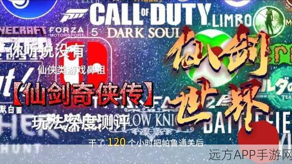 仙剑传奇续章,逍遥游东方幻想RPG手游盛大发布,独家赛事细节揭秘!