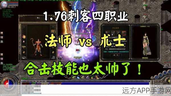 热血传奇世界法师巅峰之路,职业深度剖析与成长秘籍