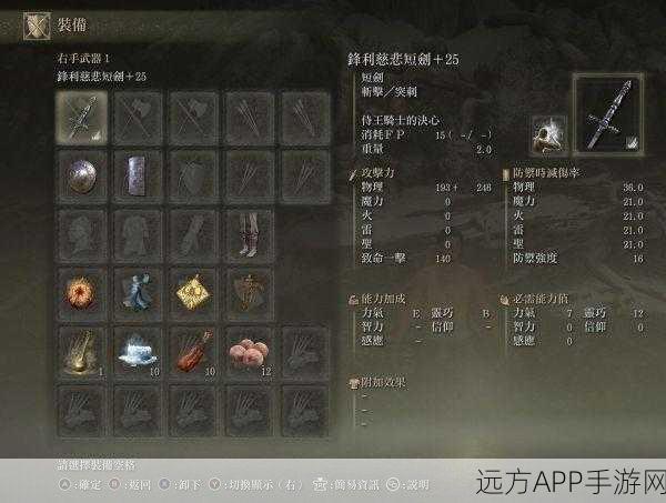 艾尔登法环战斗秘籍，掌握这些战技，盾反无敌，战斗所向披靡
