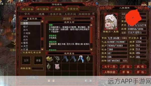 大话西游2角色重塑指南,轻松变身,开启全新冒险之旅