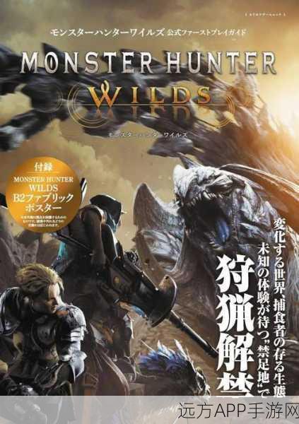 怪物猎人2携带版，狩猎之旅的终极武器与魔法揭秘