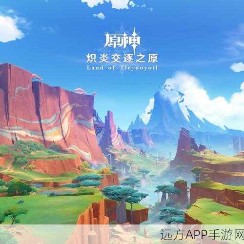 终极梦想启航，原神神装号大赛，探索者荣耀之战