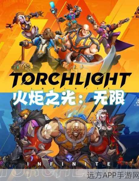 火炬之光2，职业巅峰对决与无尽探索乐趣深度揭秘