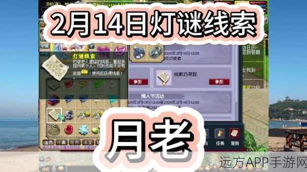 梦幻西游2025灯谜大会全攻略，线索解析与夺奖秘籍大公开