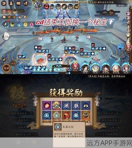阴阳师六道之门御神更换攻略，解锁全新战斗体验