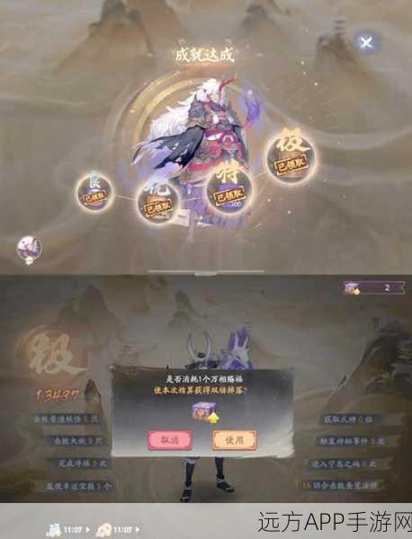 阴阳师六道之门御神更换攻略,解锁全新战斗体验