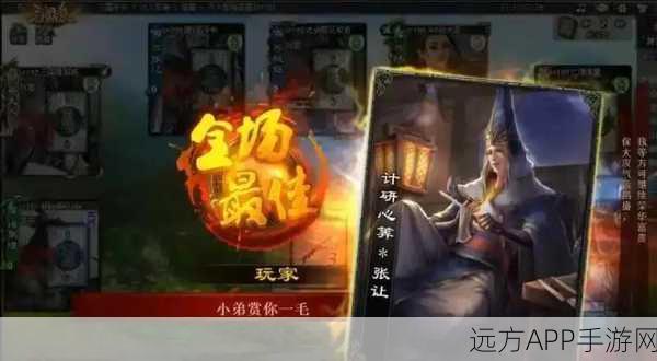 揭秘三国杀名将传锦囊妙计，策略对决尽在掌握！