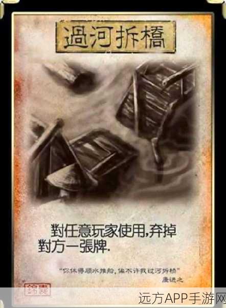 揭秘三国杀名将传锦囊妙计,策略对决尽在掌握!