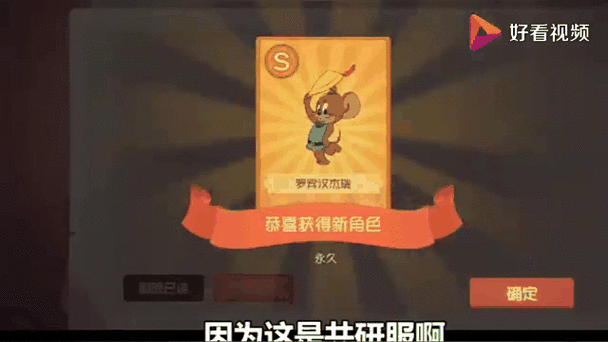猫和老鼠手游，共研服激活码获取全攻略，抢先体验新版本！