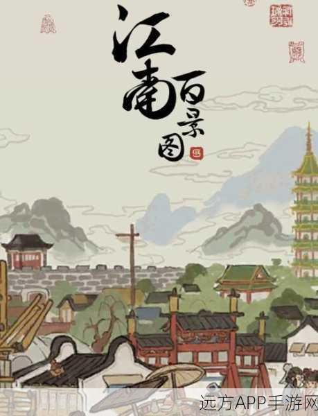 手游新探秘，江南百景图收益秘境大赛全攻略