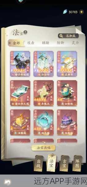 手游揭秘，凡人修仙传功法等级大赛全攻略