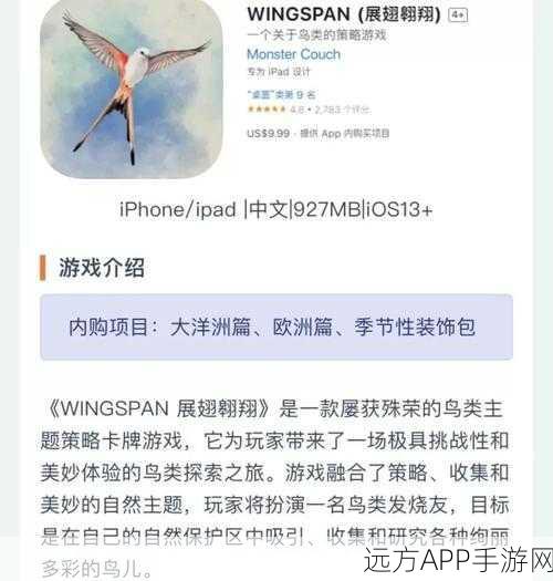 翱翔天际，挑战极限！太阳鸟游戏带你领略飞行盛宴