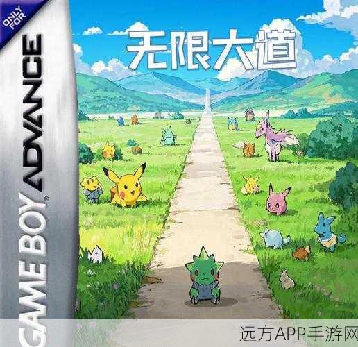 口袋妖怪圣灰,经典重塑,踏上未知冒险之旅,探索全新赛事挑战
