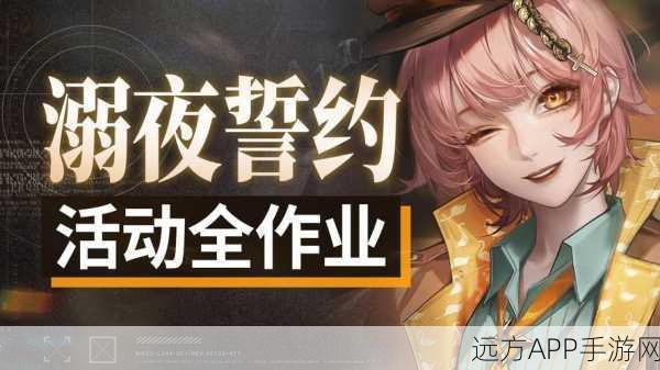 无期迷途疑凶追影挑战赛，全关卡通关秘籍与实战技巧大揭秘