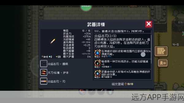 元气骑士掩体升级全攻略，解锁防御新境界，提升战斗胜率！