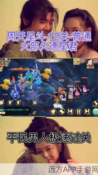 大话西游手游深度攻略，周天星斗65关通关秘籍与实战策略揭秘