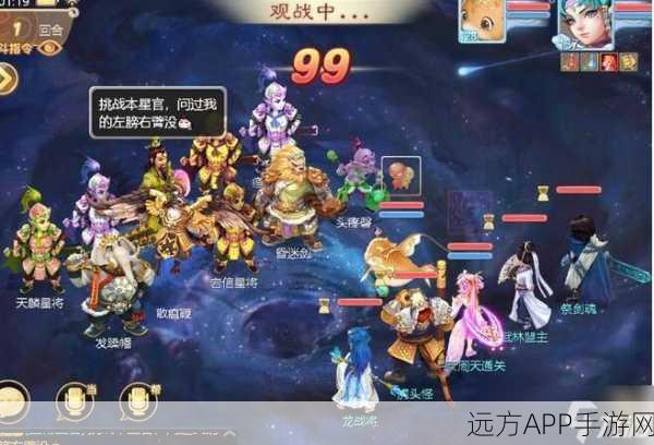 大话西游手游深度攻略，周天星斗65关通关秘籍与实战策略揭秘