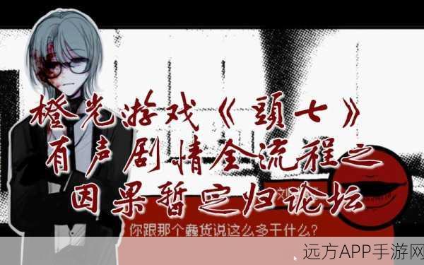 因果笔记手游下载-策略二次元游戏