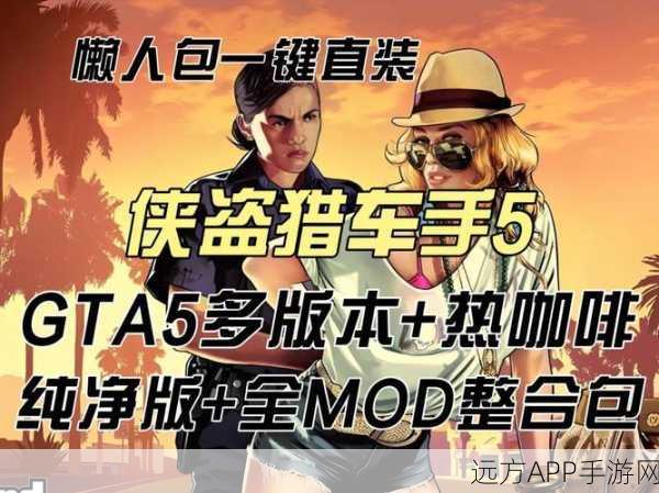 佩嘉西狂牛霸气登场!GTA5刷车教程详解及赛事攻略
