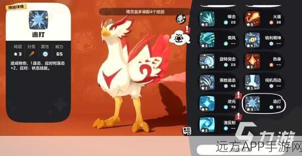 洛克王国珍稀火羽全攻略,高效获取与培养秘籍大公开