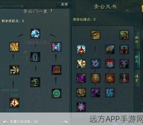 诛仙3深度攻略，魔青云技能天书加点详解，助你称霸仙界！