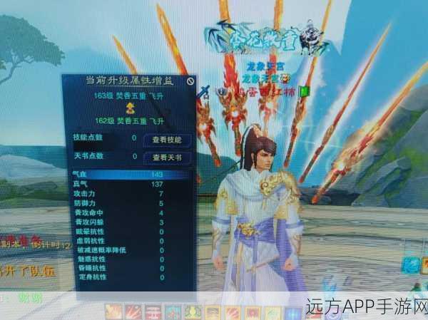 诛仙3深度攻略,魔青云技能天书加点详解,助你称霸仙界!