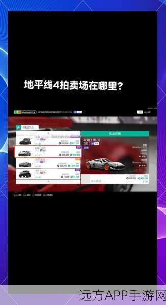 地平线4哪个版本性价比最高?详解各版本内容与购车礼包