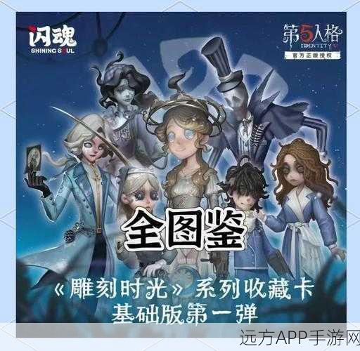 第五人格皮肤艺术鉴赏,揭秘像素背后的价值之旅与赛事亮点