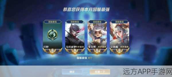 王者荣耀贵族积分争霸赛，揭秘荣耀之巅的攀登之路