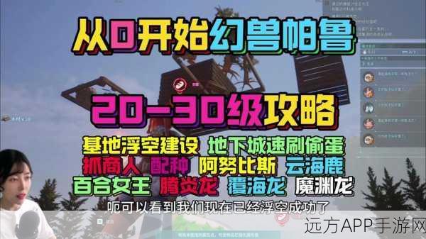 幻兽帕鲁新手制胜宝典,深度解析胜利秘诀与实战技巧