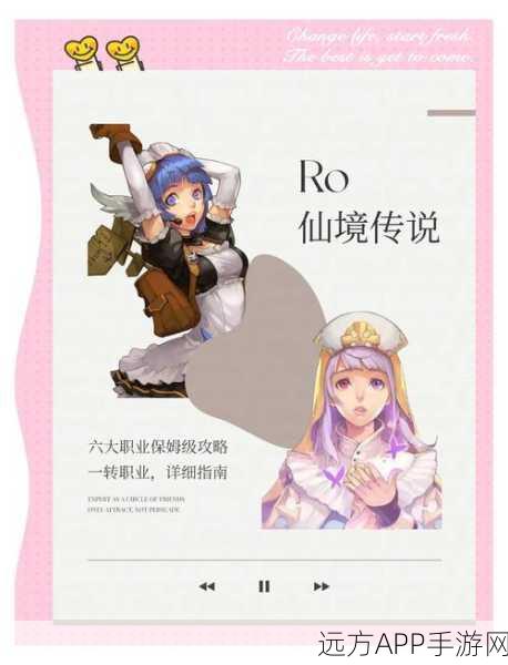 仙境传说深度揭秘,怀表之谜任务全攻略与丰厚奖励解析