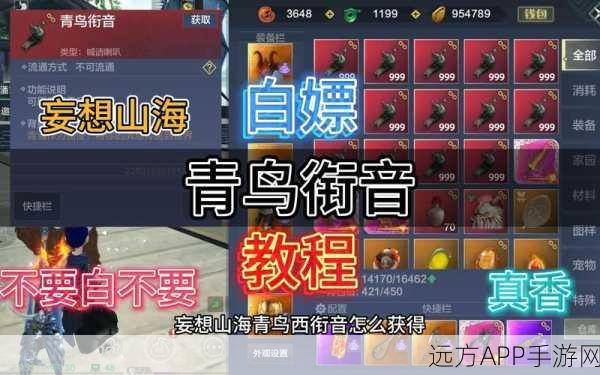妄想山海,揭秘仙凫刷新位置,实战攻略助你征服仙域