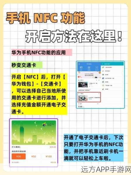 红米Note3 NFC功能全解析,解锁手机支付与门禁新体验
