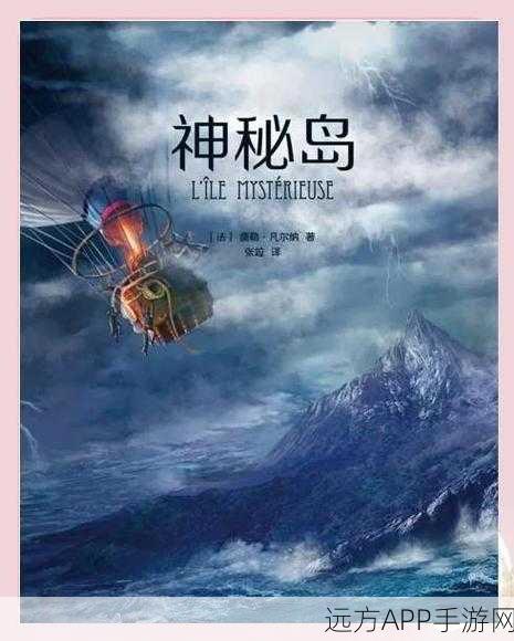 探索神秘岛,揭秘隐秘逃脱,神秘岛冒险解谜之旅