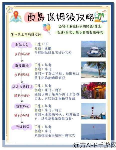 归云岛探秘,烟雨江湖岛主委托任务全攻略及深度解析