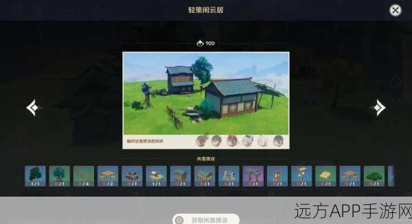 原神洞天福地赠礼全攻略,解锁领取秘籍,助你轻松精通!