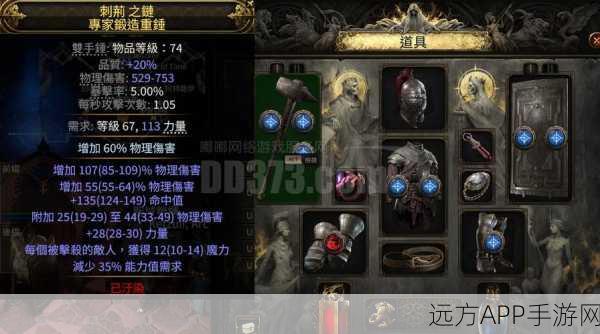 流放之路挑战赛，解锁戒指之力，争夺终极荣耀