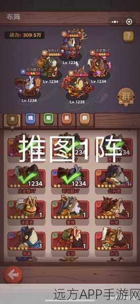 咸鱼之王竞技场顶尖阵容搭配攻略,解锁致胜之道
