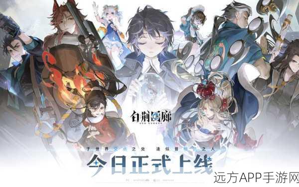 白荆回廊炉·心版本大揭秘,战神米达斯震撼降临,全新挑战等你征服