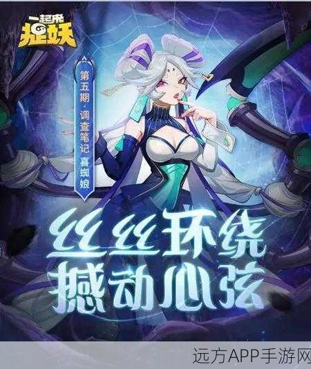 捉妖热潮席卷全国,一起来捉妖震撼登场,赛事细节大揭秘!