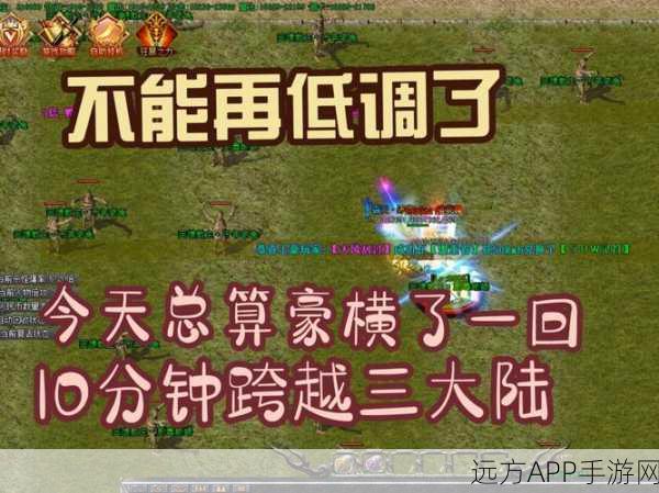 热血传奇再现！名扬四海小极品游戏下载量飙升，赛事激情引爆