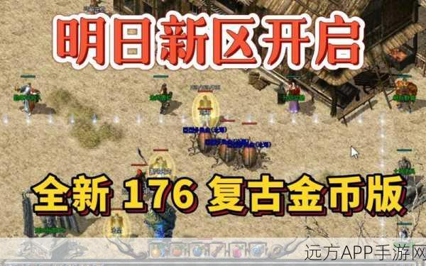 热血传奇再现!名扬四海小极品游戏下载量飙升,赛事激情引爆