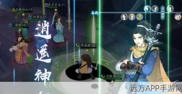 新仙剑奇侠传手游深度攻略，熔炼系统全揭秘，打造绝世神兵！