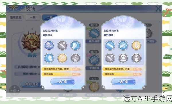 仙境传说RO手游，刺客双刀秘籍大公开，解锁极致战斗体验