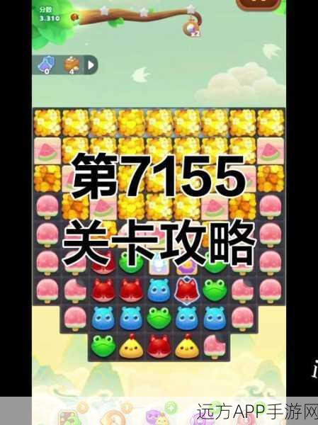 开心消消乐3756关通关秘籍，解锁新关卡，挑战无极限！